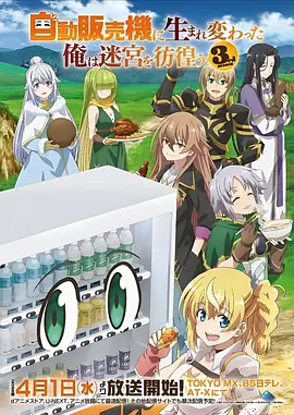 猫町奇谭 奇幻治愈动漫在线观看